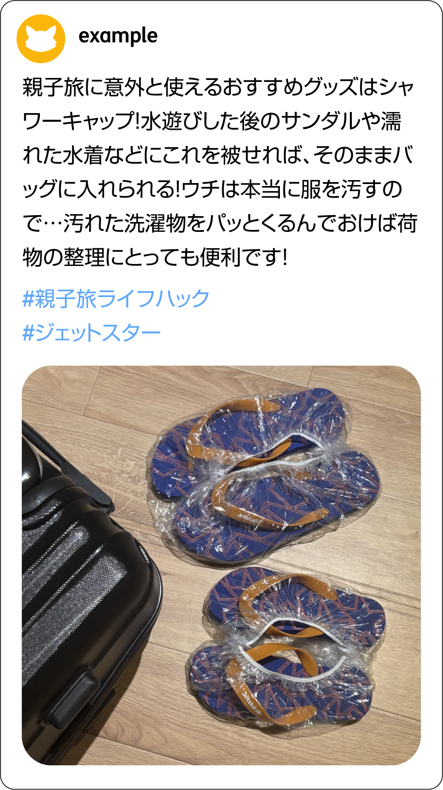 ジェットスター搭乗券 権利譲渡