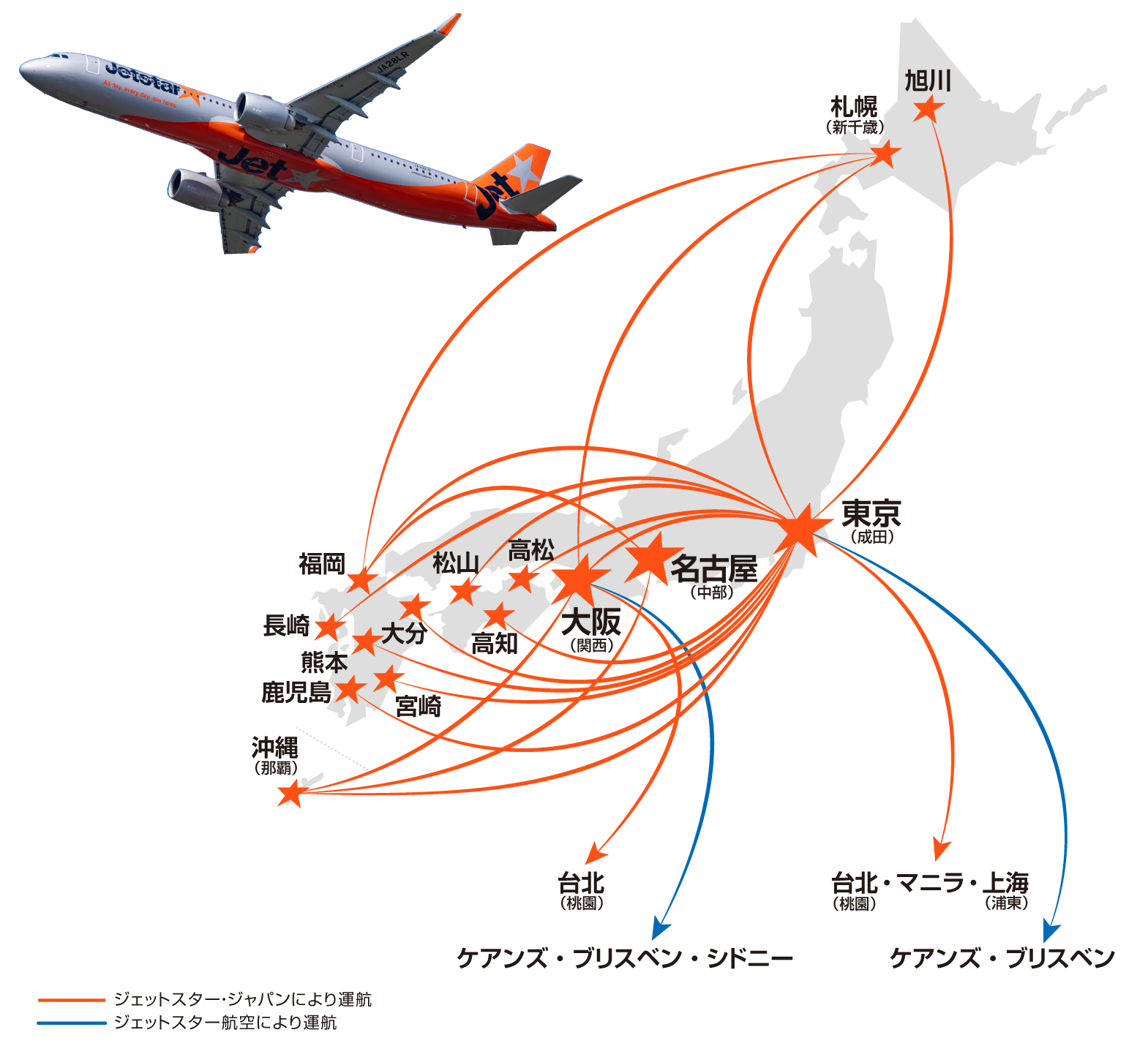 ジェットスター国内線路線図・ジェットスター国際線路線図
