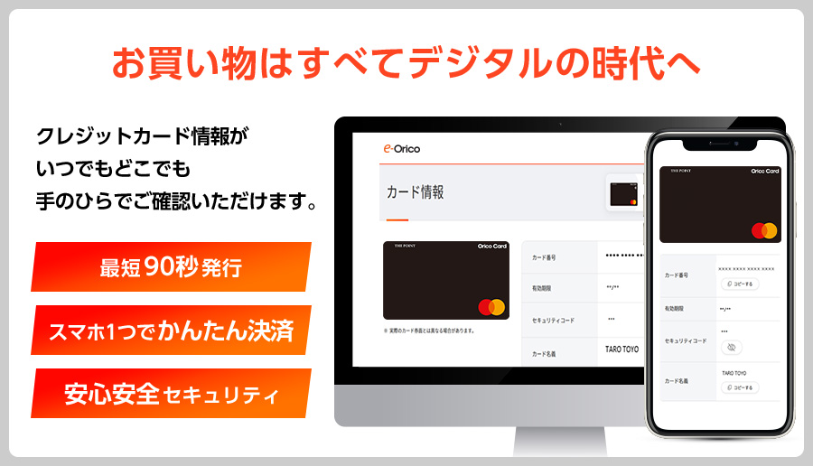 デジタルカード