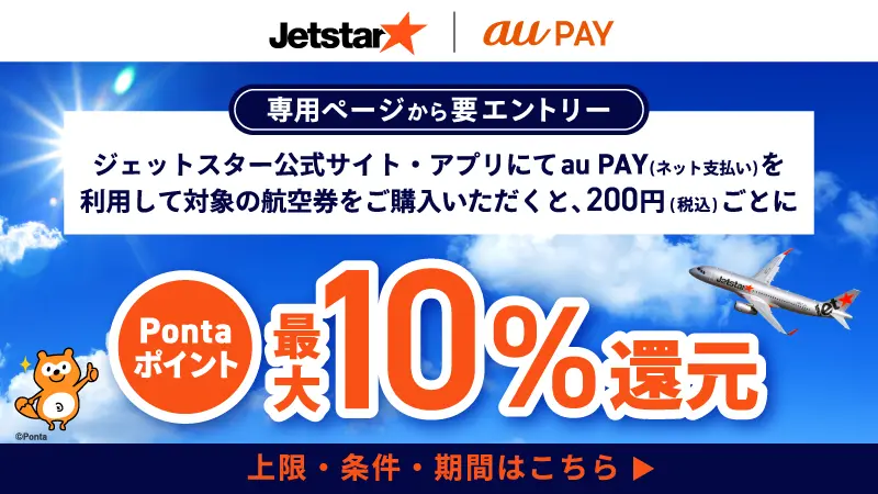 auPAY