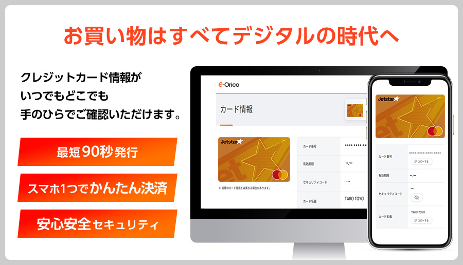 デジタルカード