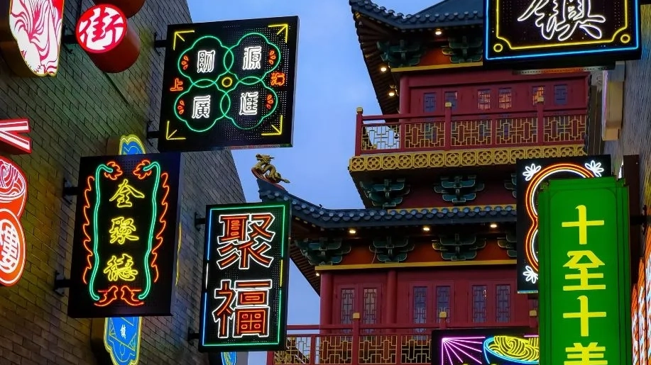 Neon lights on external walls at Old Shanghai Sedayu City, Jakarta, at night. Image credit: Kathleen JT/stock.adobe.com